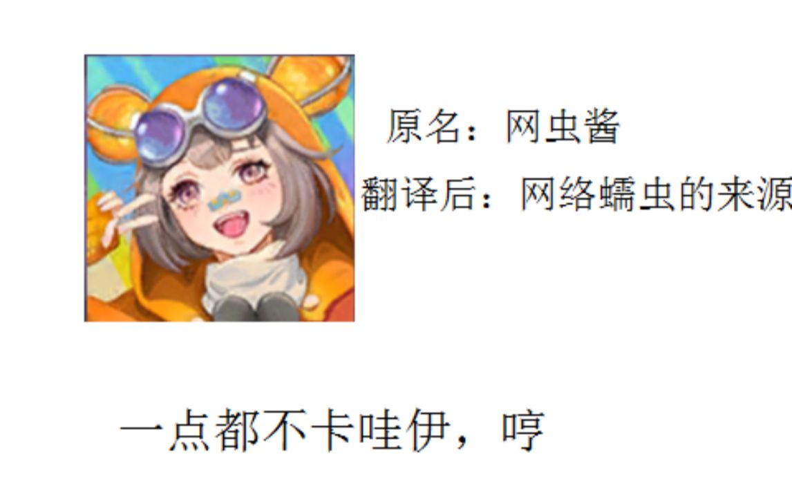 重装上阵用谷歌翻译翻译各个模块名称会怎么样4