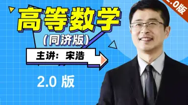 新东方高等数学入门教材-哔哩哔哩_Bilibili
