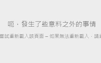 Origin烂橘子解决登录页面加载不出来显示错误的方法(简单易懂)战地教学视频