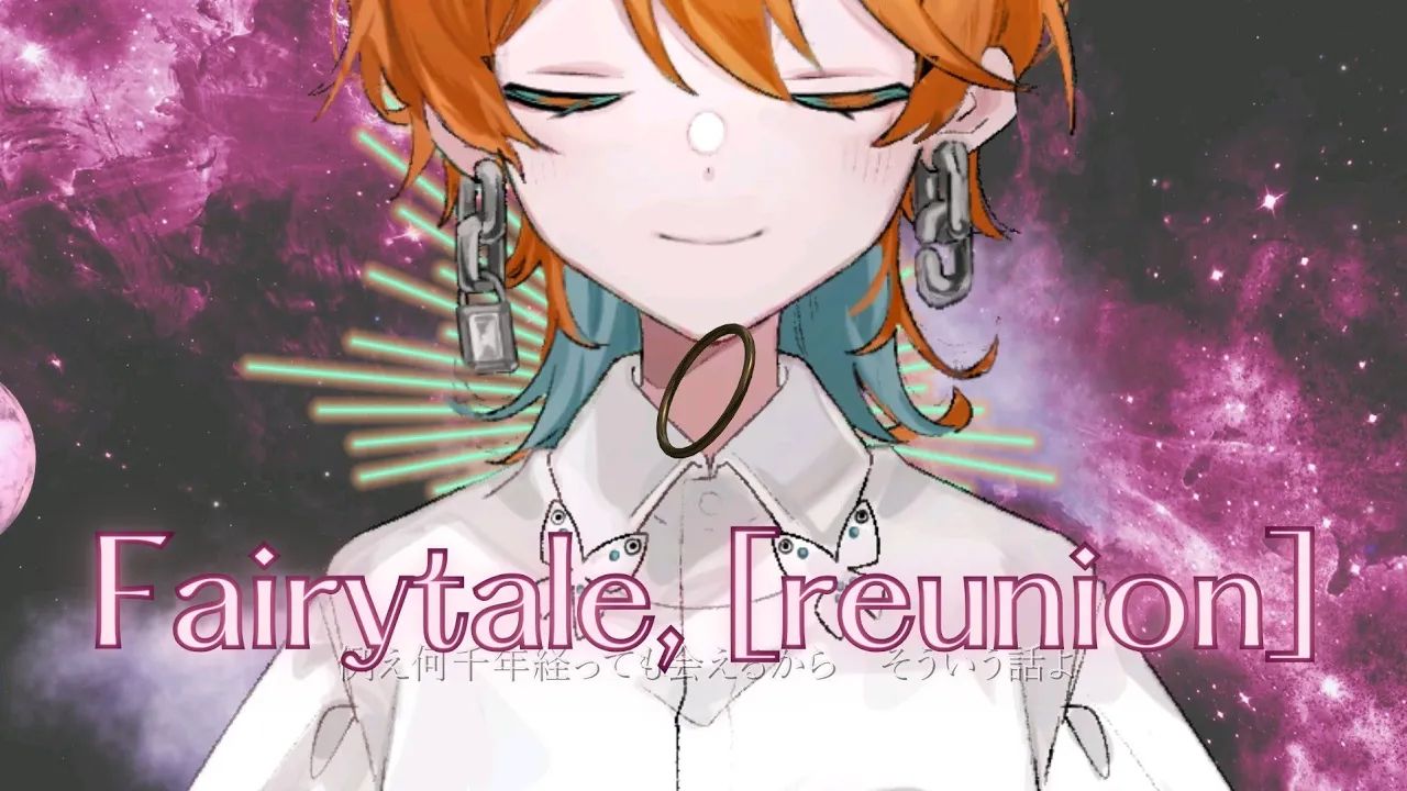 【オリジナルmv】fairytale, [reunion] - covered by 二ノ宮はぐ