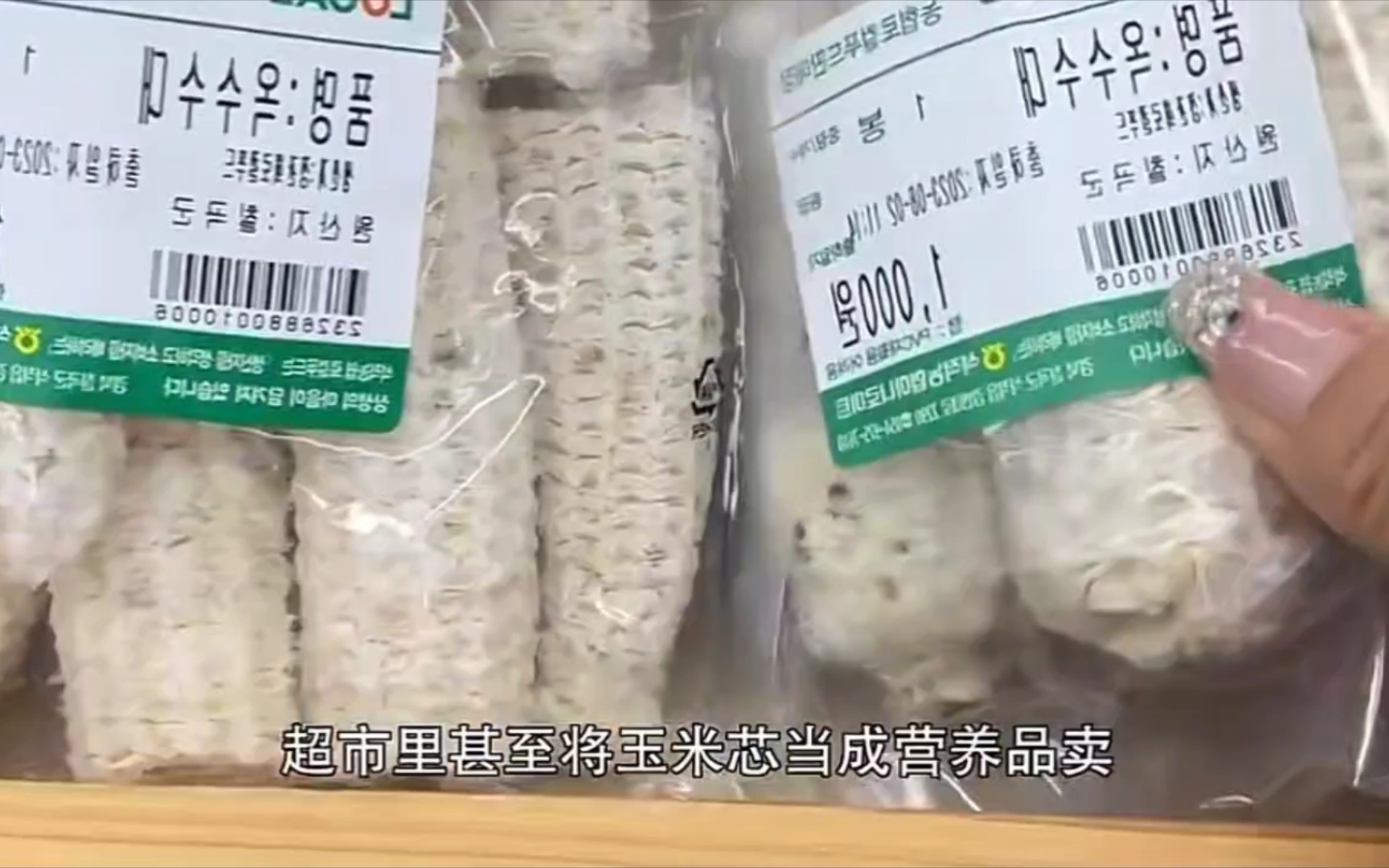 离谱!韩国人对美食的要求真的低,玉米芯都能上餐桌