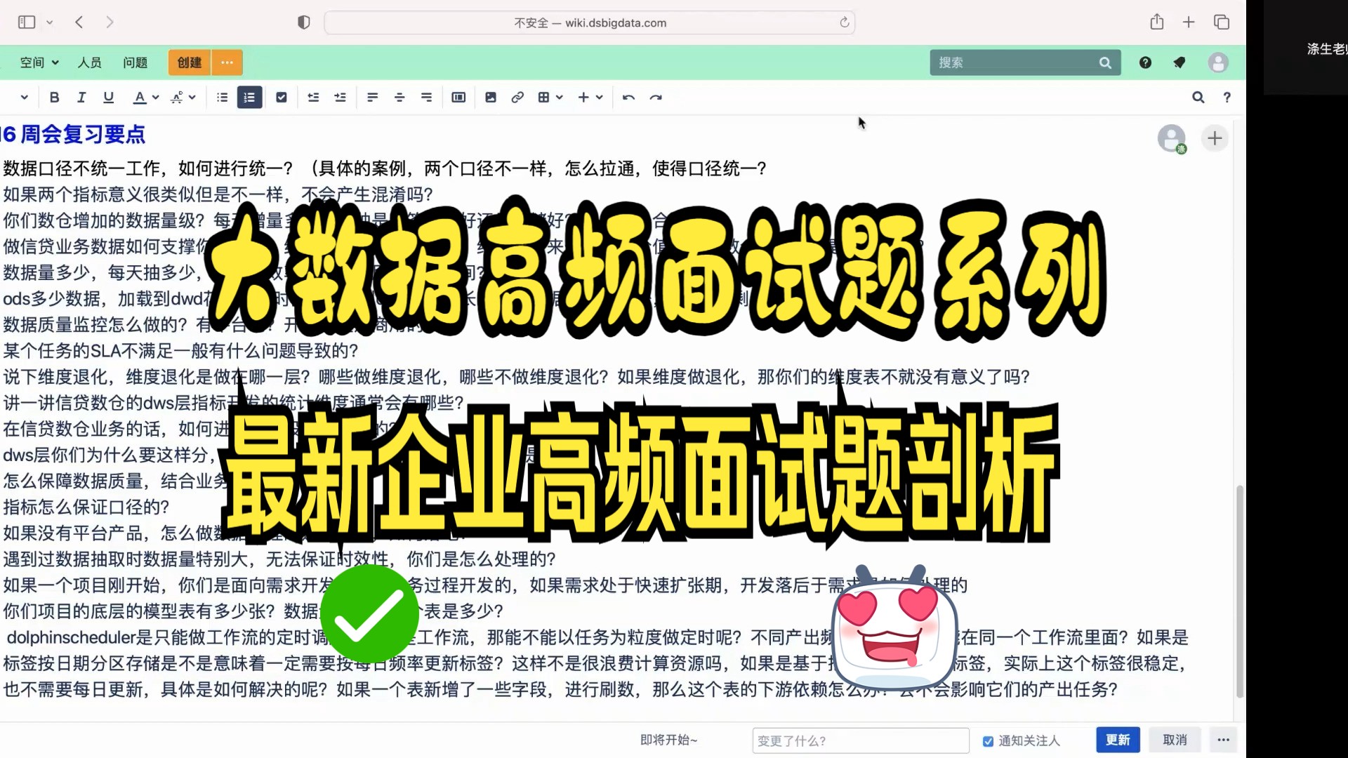 大数据企业高频面试题讲解,大数据开发都爱面啥?哔哩哔哩bilibili