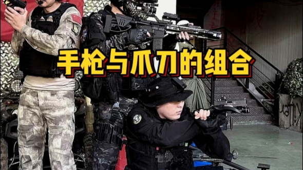 #cqb #cqc #战术动作 #战术装备 CQC战术,极近距离下,匕首与手枪的配合,射击与格斗的魅力.哔哩哔哩bilibili