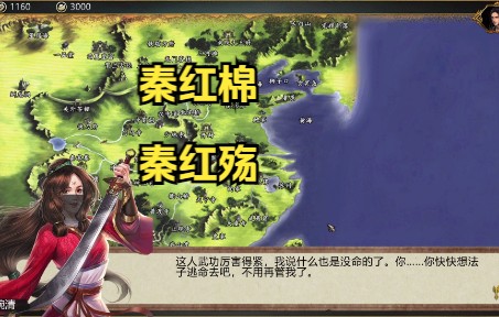 [图]《侠客前传MOD-天龙八部》p2-大理炮王的各路老情人