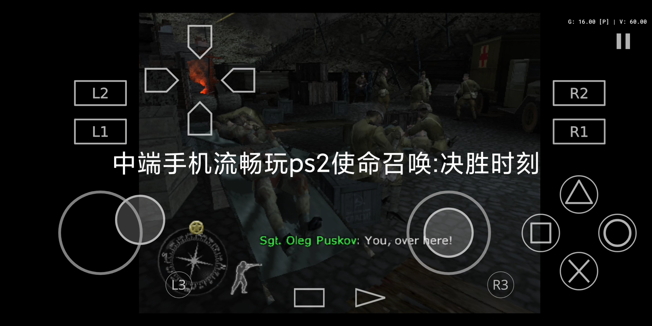 [图]中端手机流畅玩ps2使命召唤:决胜时刻