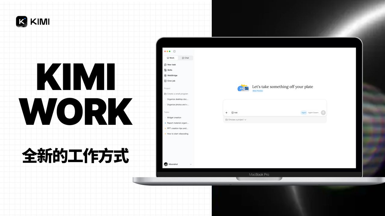 给大家介绍下KIMI的新产品-KIMI WORK