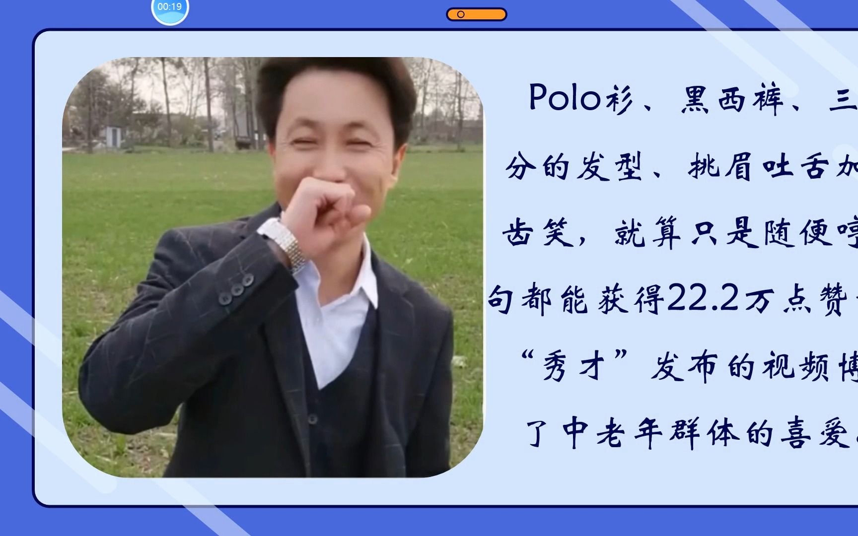 人"——大学生中文时事热点ppt模板附演讲稿/思政课前演讲/马原/毛概