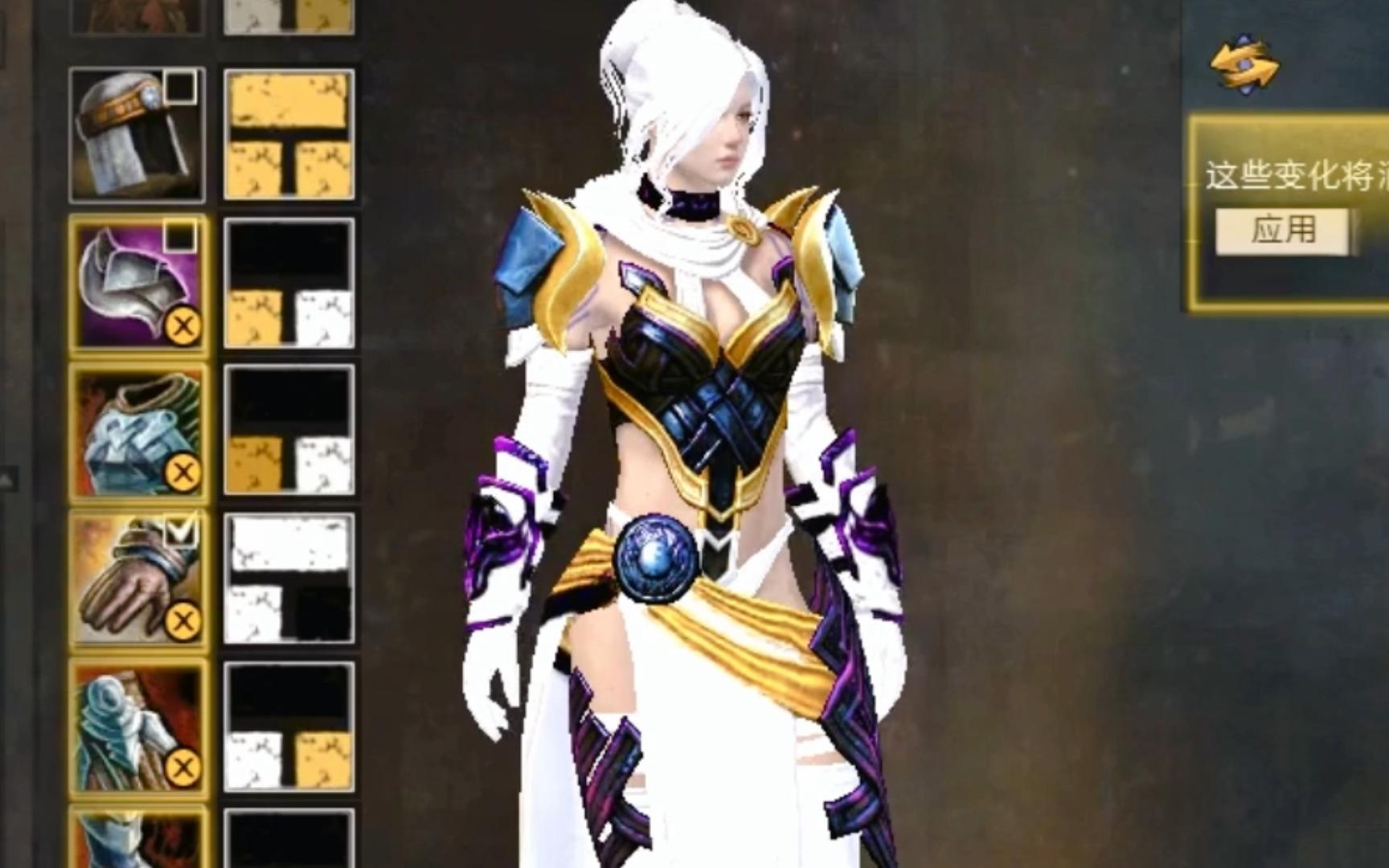 重甲幻化染色分享