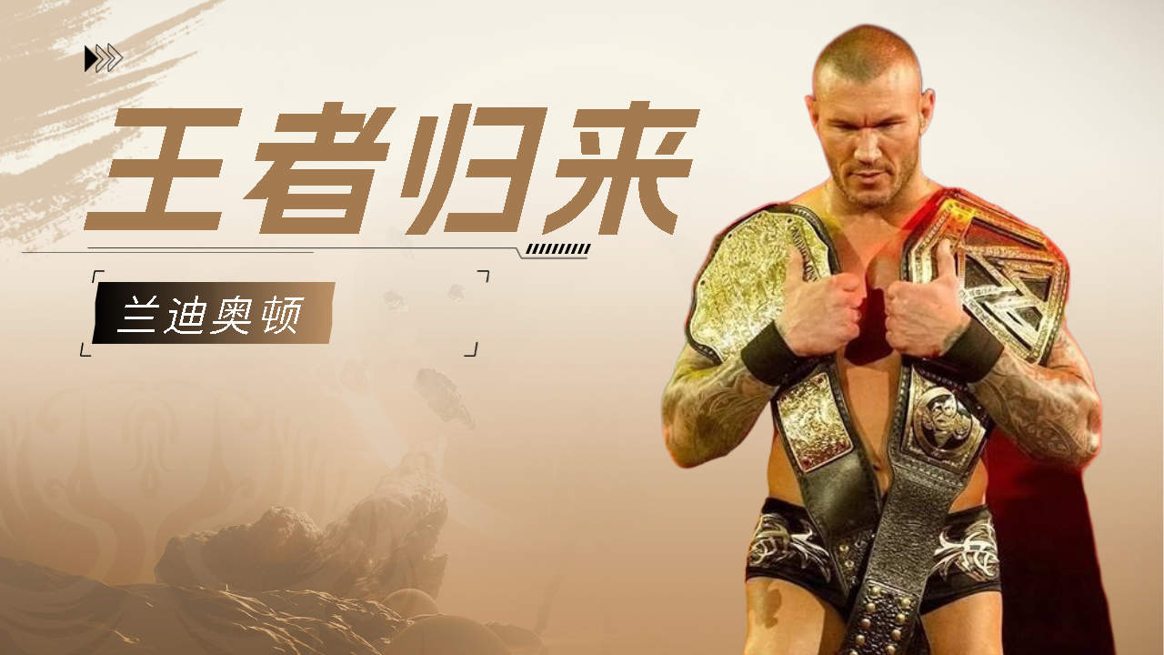 重返擂台!兰迪奥顿用拳击技能教科书,冲击第十五个冠军