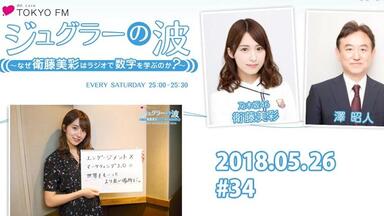2018.09.09 Radirer！Sunday 乃木坂46・星野みなみ、和田まあや