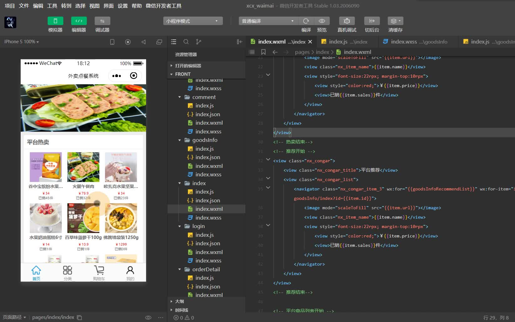 基于Springboot+小程序的在线外卖点餐系统,在线点餐小程序,外卖小程序,商城小程序.可用于毕业设计,练手学习哔哩哔哩bilibili