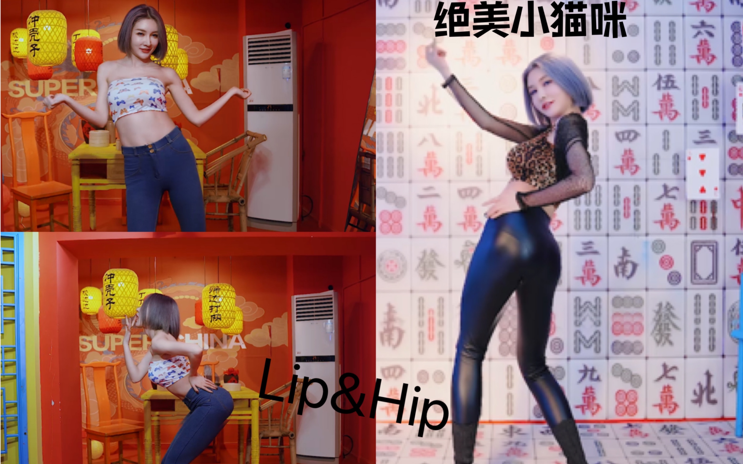 [图]Lip&Hip】极致性感小野猫你们pic吗，喵～