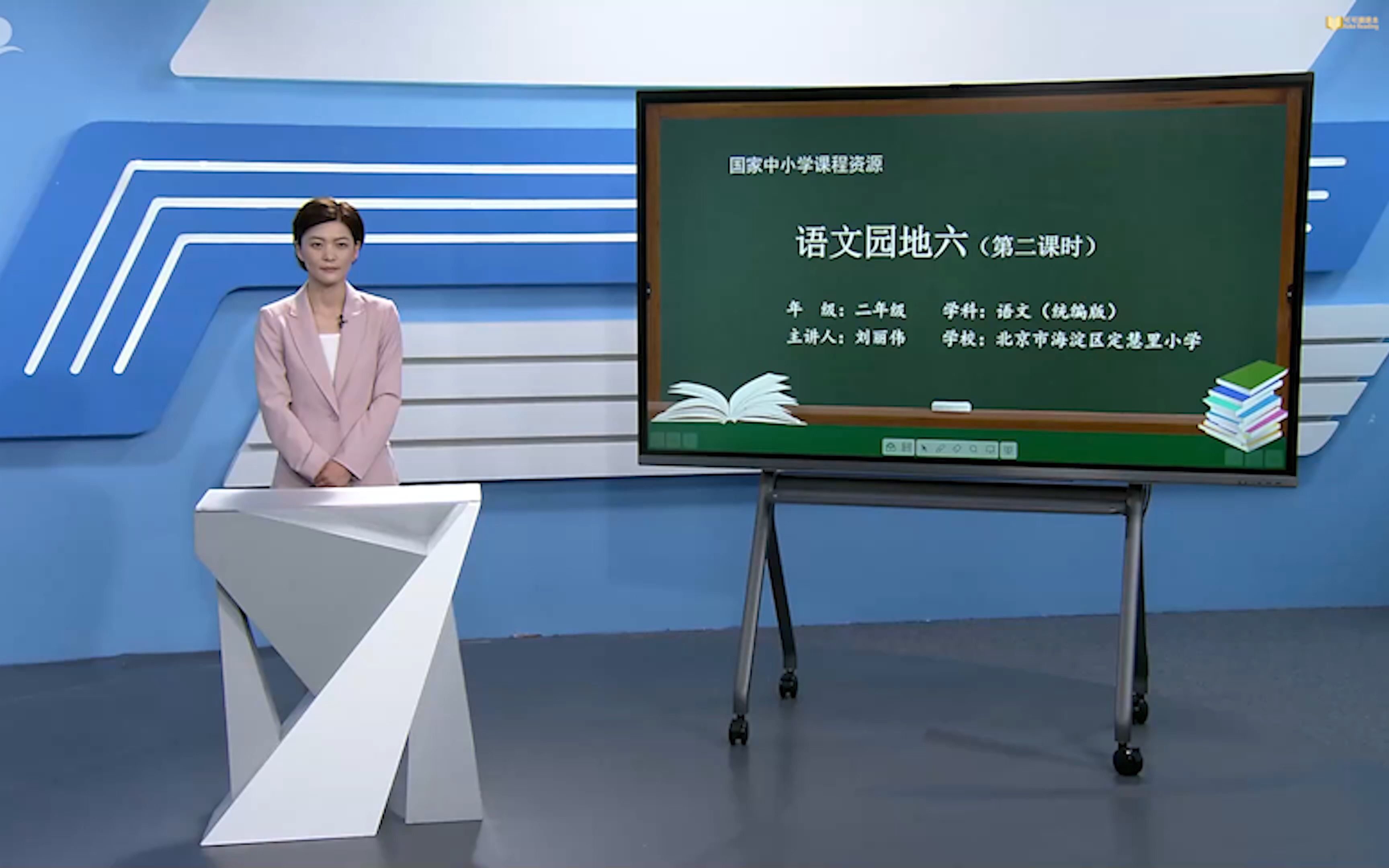 [图]语文园地六 第二课时 语文 小学二年级 上册 统编版