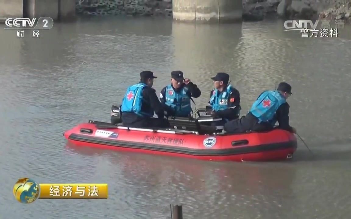 [图]《经济与法》20170414 “九零后”的非正常死亡