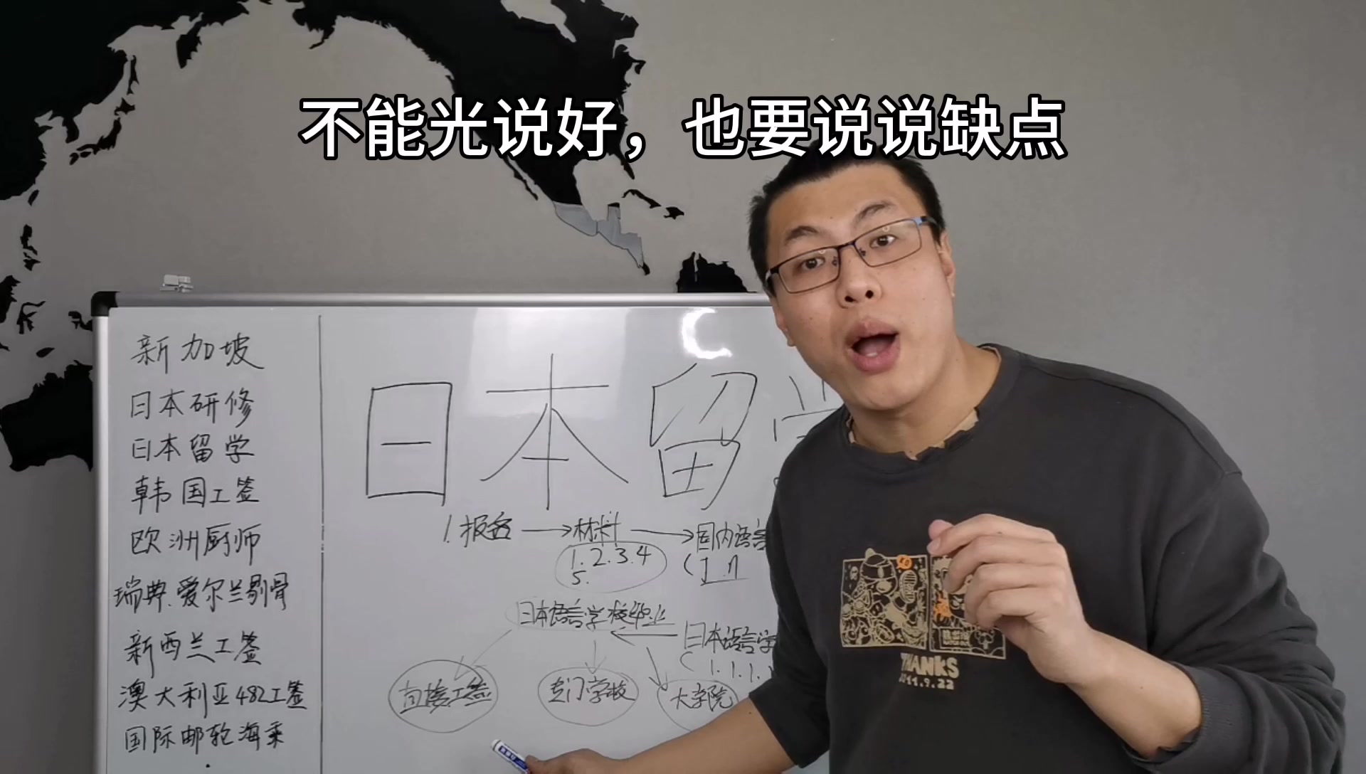 日本留学,半工半读靠不靠谱?打工能赚多少?学费多少?一起看看流程详解哔哩哔哩bilibili