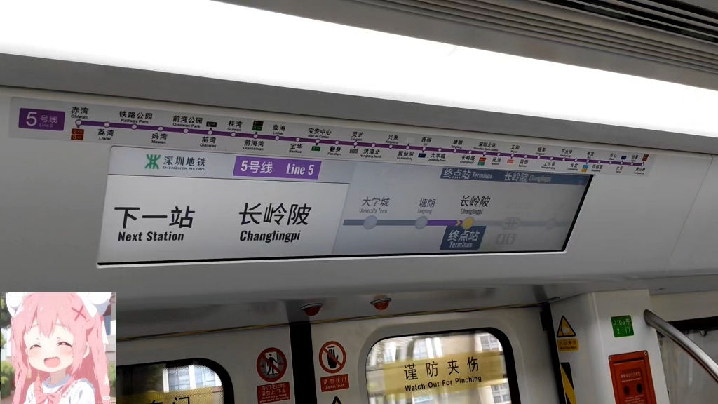 深圳地铁5号线 下一站长岭陂