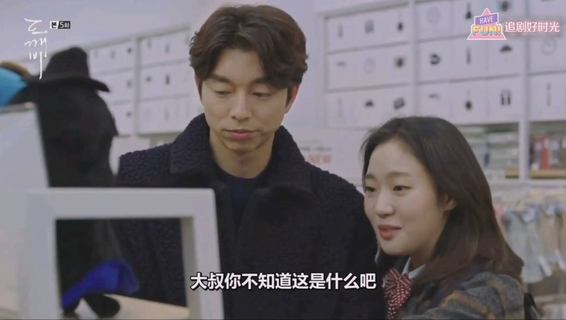 【鬼怪】鬼怪夫妇的荞麦君