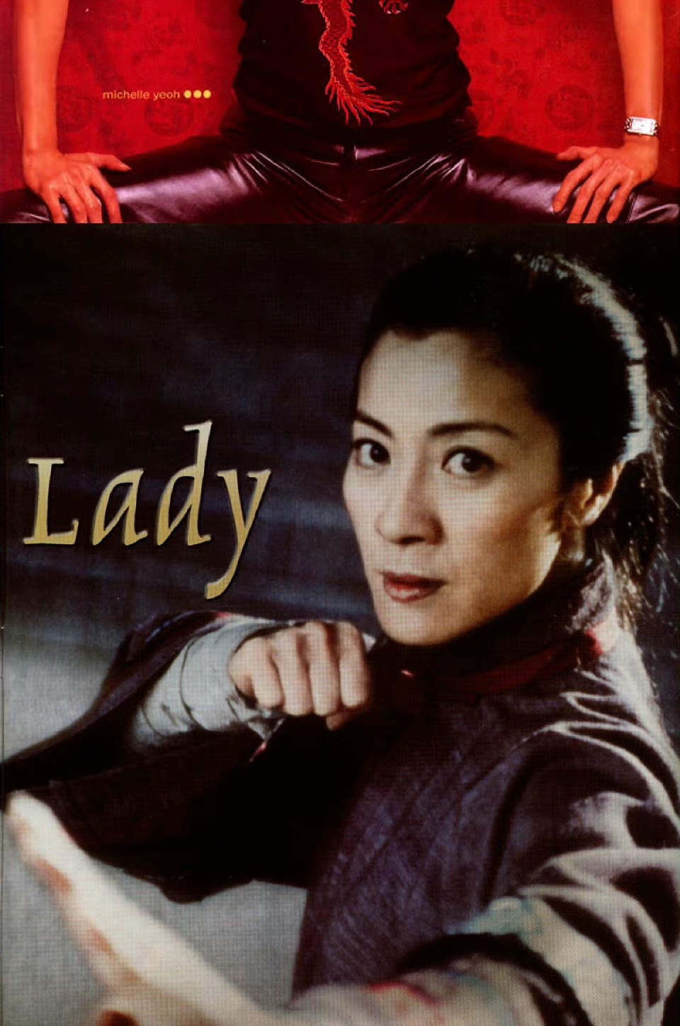 【杨紫琼】紫薇星