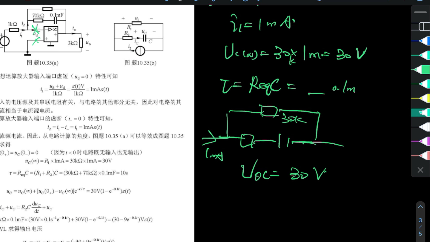 运算放大器,含有电容,开路电压短路电流算等效电阻哔哩哔哩bilibili