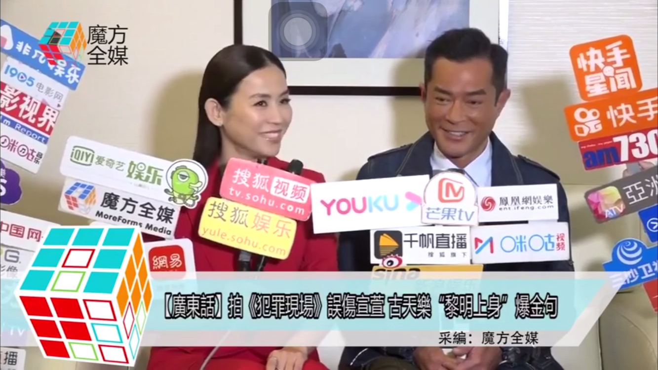 古天乐&宣萱【假戏成真 唔回应哦】古仔为何唔答不是事实唔回应?