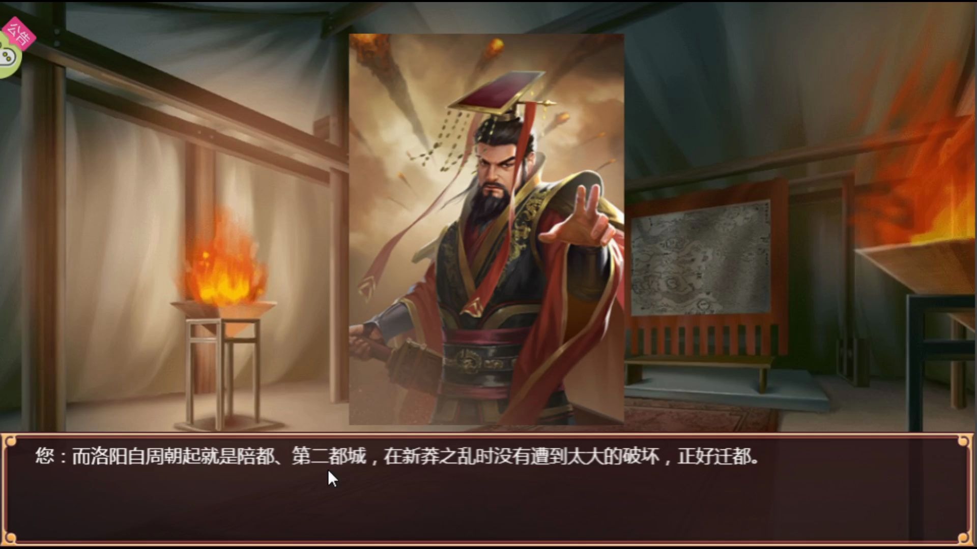 [图]【皇帝成长计划2】汉光武帝本纪-龙蛇起陆（三）迁都洛阳