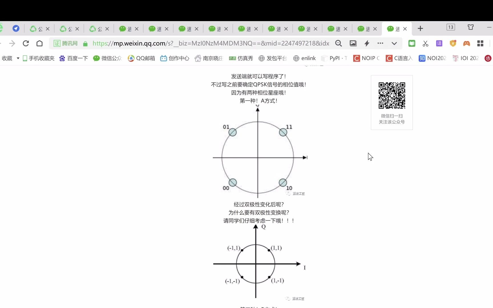 手把手教你做毕业设计 QPSK结合卷积码仿真程序 02 20220504哔哩哔哩bilibili