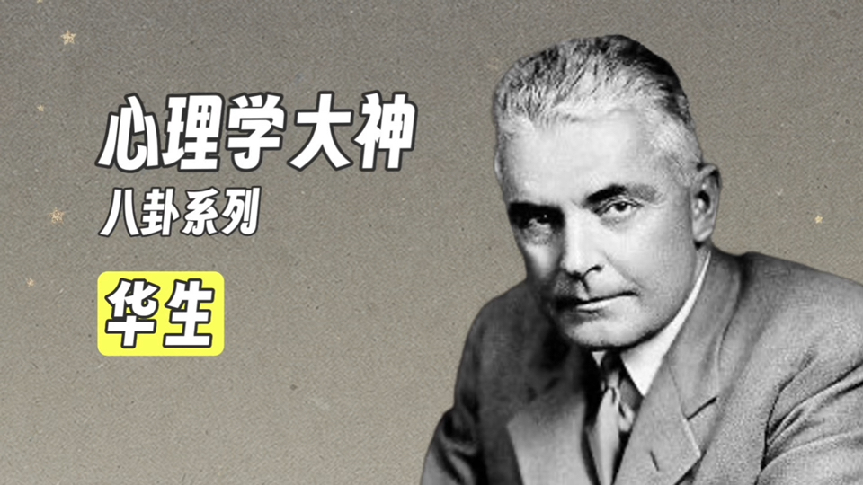 半路出走心理学,余生奉献广告业|少女师太杀手华生