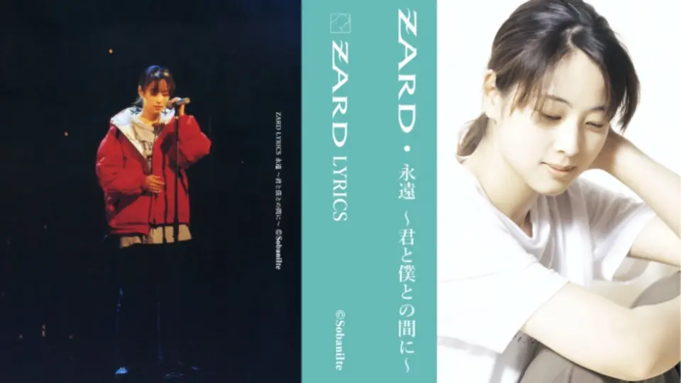 ZARD - 揺れる想い(木吉他版)_哔哩哔哩_bilibili