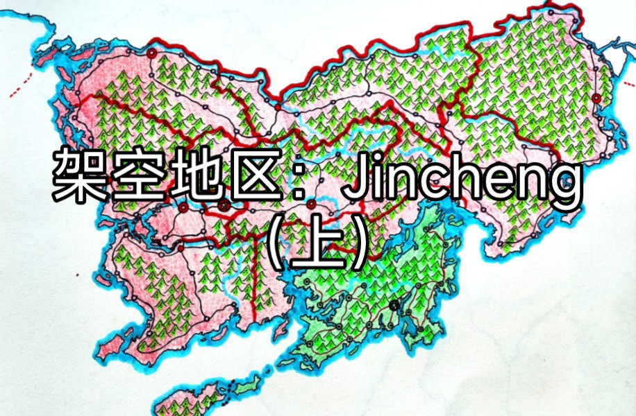 架空国家——People's Democratic Republic Of Jincheng哔哩哔哩bilibili