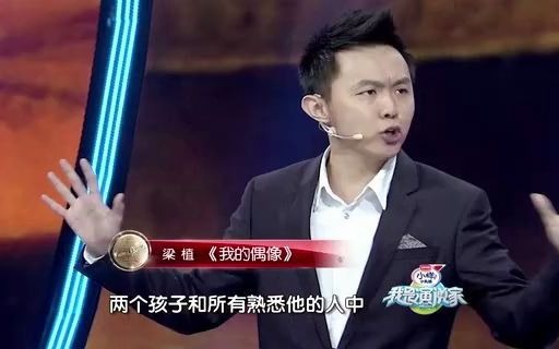 [图]致敬邓稼先 梁植