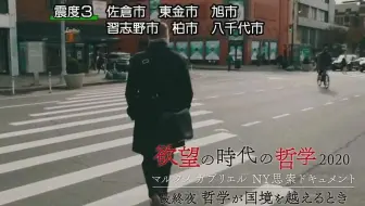 Nhk综艺 世界の哲学者に人生相談 かっこよく生きたい 九鬼周造 哔哩哔哩 Bilibili