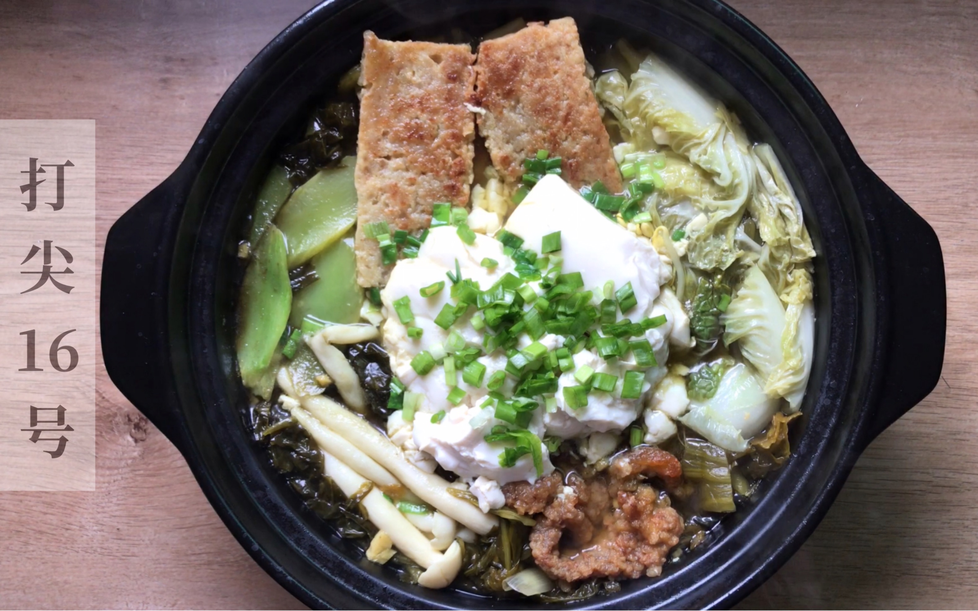 【荤豆花】酸菜和豆花真的很搭!