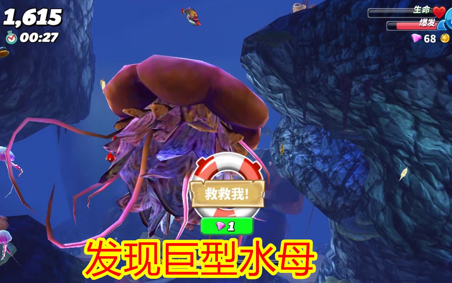 饥饿鲨世界90钻石解锁长尾鲨没想到刚下水就被巨型水母吃了