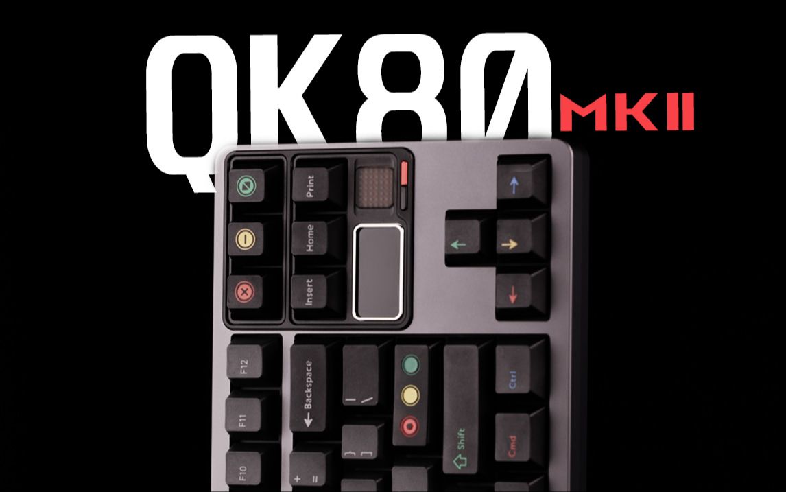 【QK80mk2】QK已熟,你冲了吗?