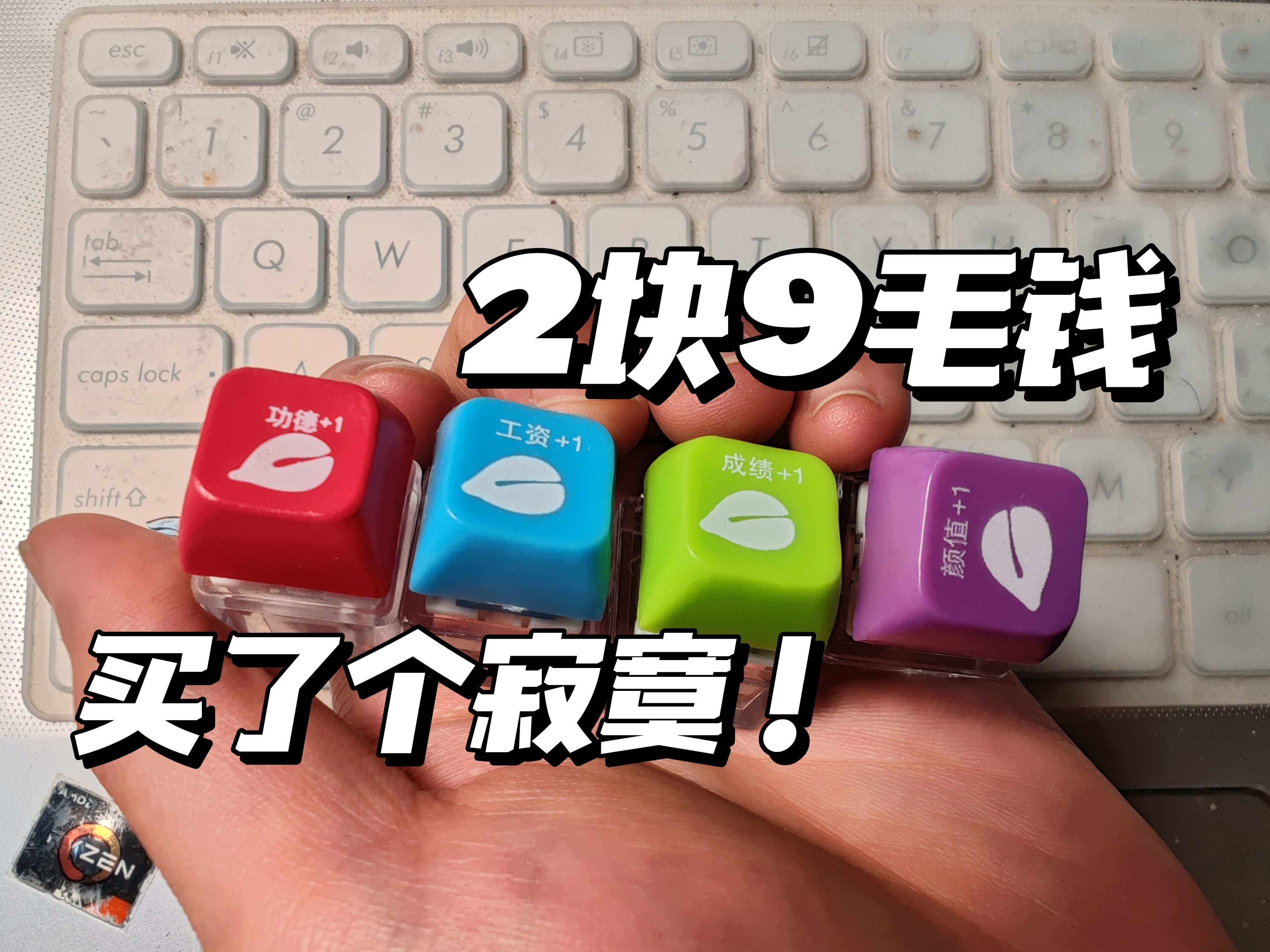 强烈建议没音效的电子木鱼钥匙扣改装!|解压玩具哔哩哔哩bilibili