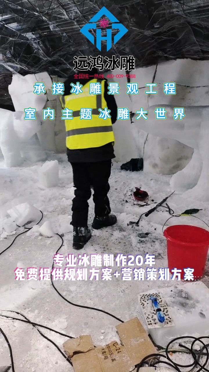 福建冰雕馆制作公司 #山东冰雕馆制作公司 #冰雕公司制作 #河南冰雕