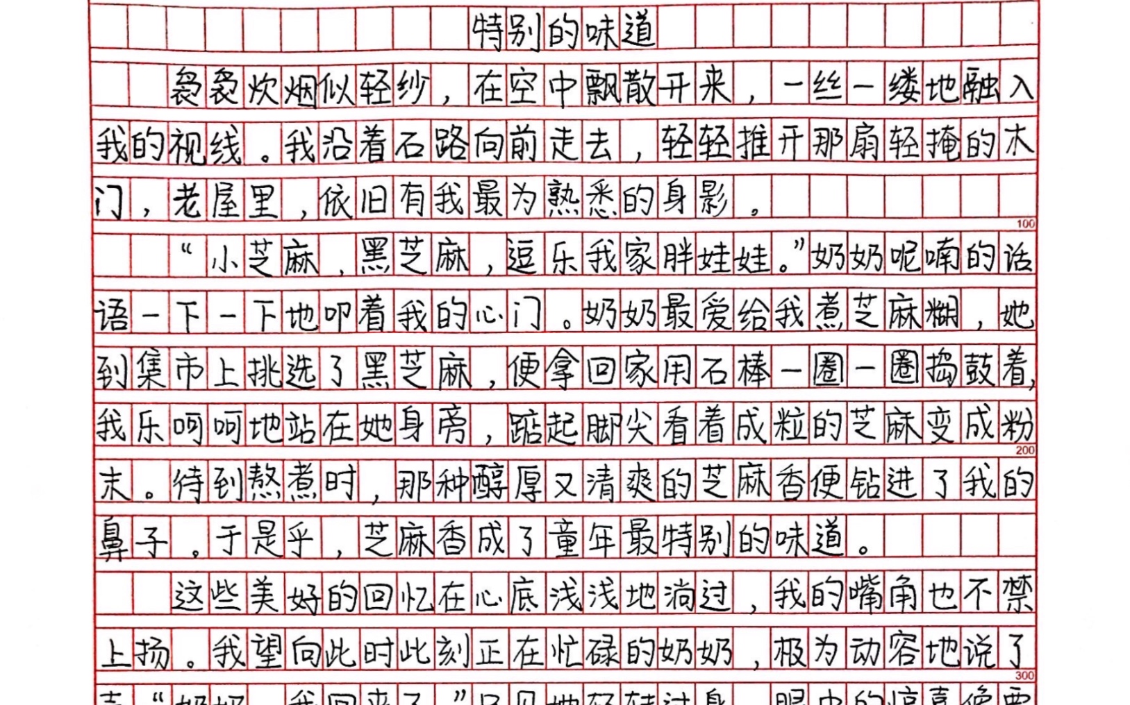 关于亲情的优秀作文摘抄《特别的味道》哔哩哔哩bilibili