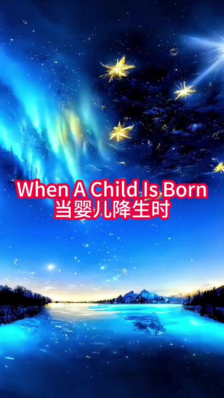 《when a child is born/当婴儿降生时》