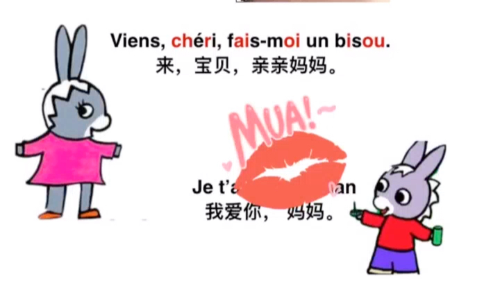 国庆节像妈妈示爱撒娇场景 亲子法语每日一句 有用有趣 和宝贝不急不