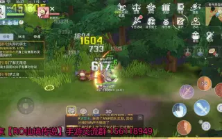 仙境传说ro守护永恒的爱2 0 哔哩哔哩 Bilibili