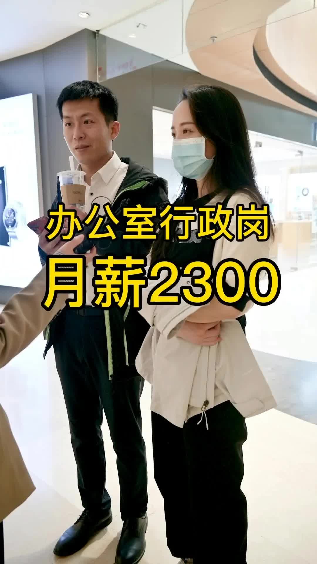 轻松但是工资不高的办公室行政岗,月薪2000多怎么样?哔哩哔哩bilibili