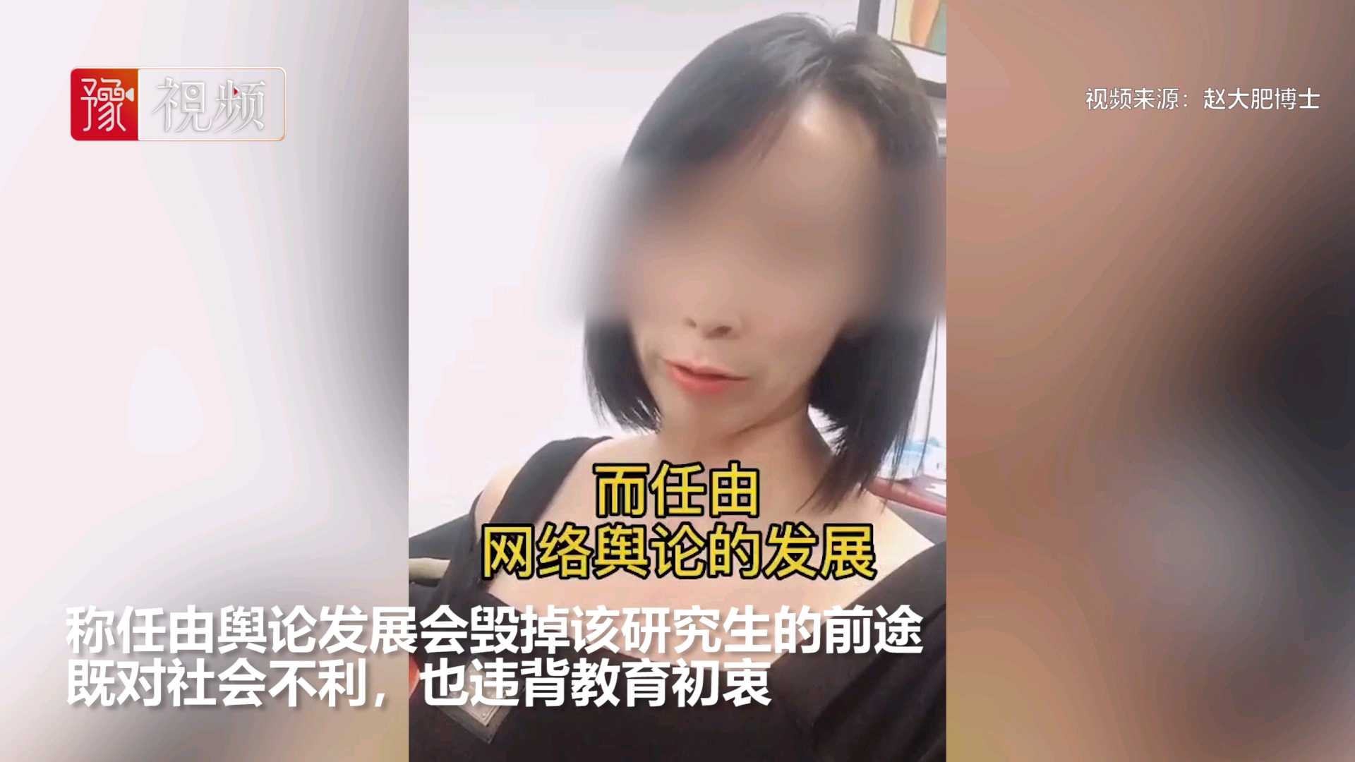 “北大女博士后”再为准研究生虐狗辩解:虐狗系家庭矛盾哔哩哔哩bilibili