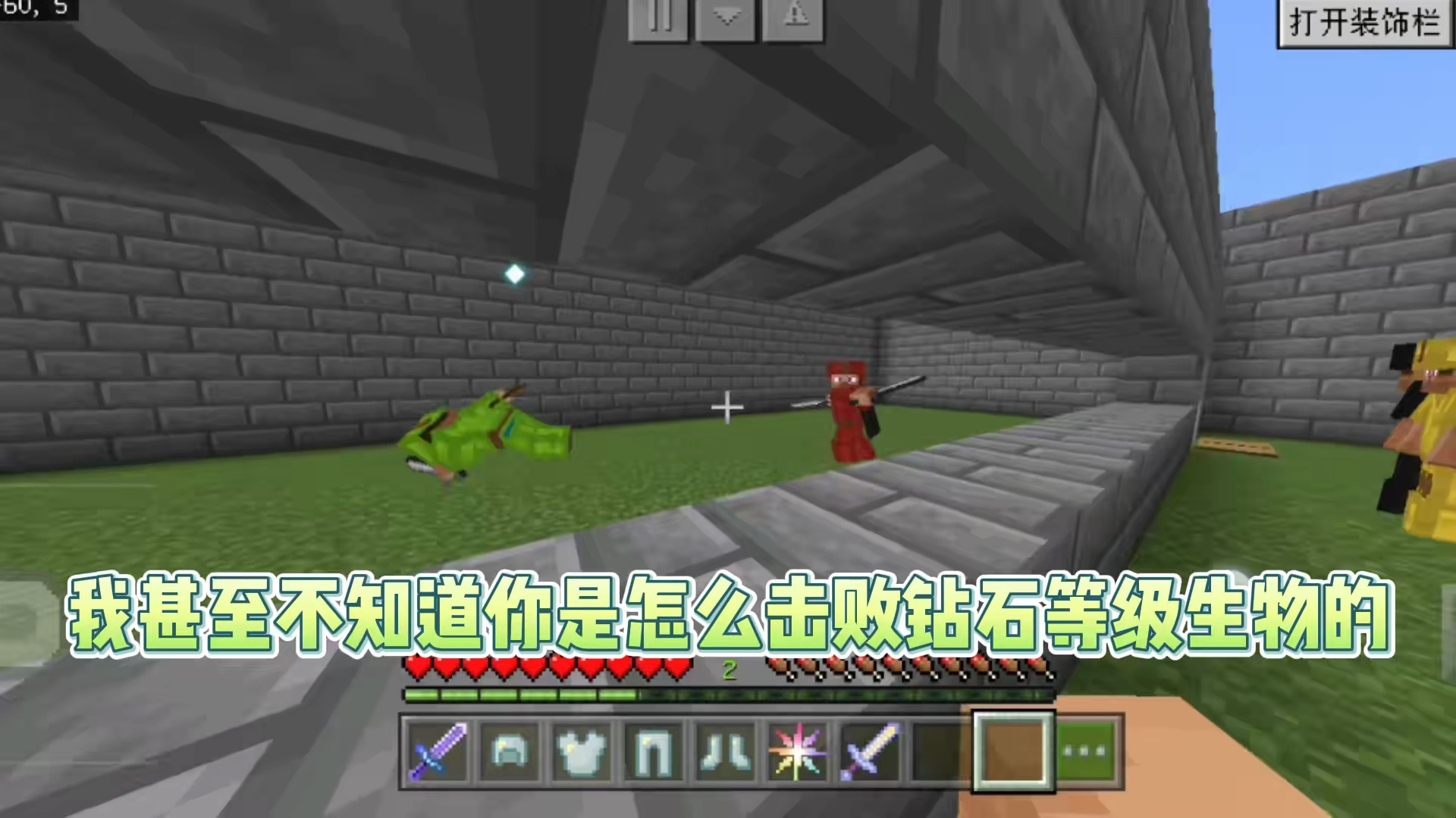 我的世界:等级学校82,全员划分钻石等级