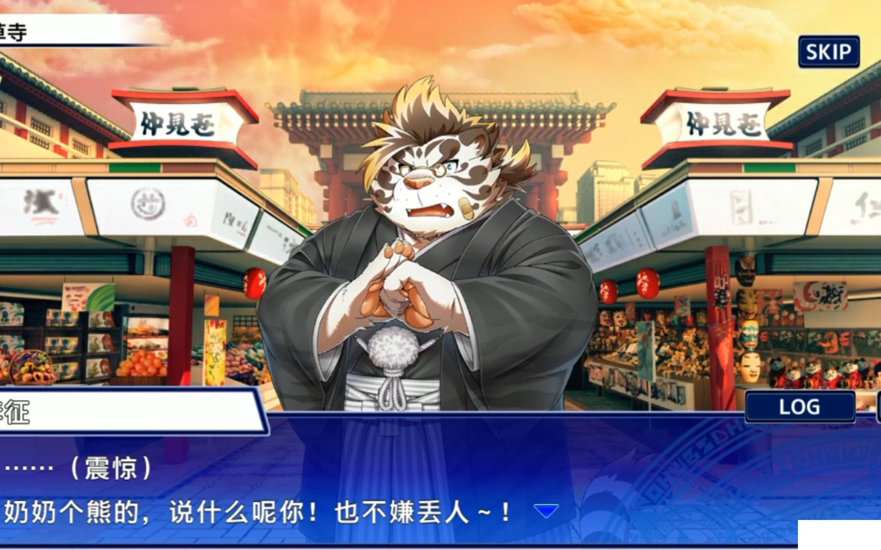 【东京放课后】新春到来!众虎行进 李征篇