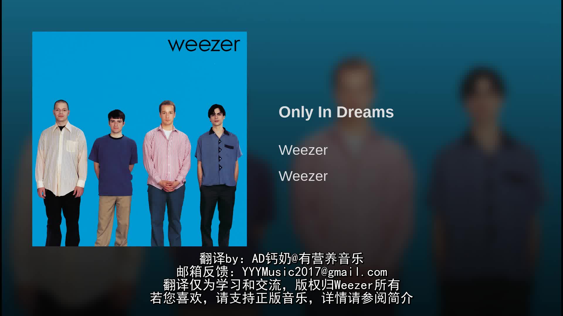 [图]（中文字幕）【Weezer】只有在梦中 Only In Dreams