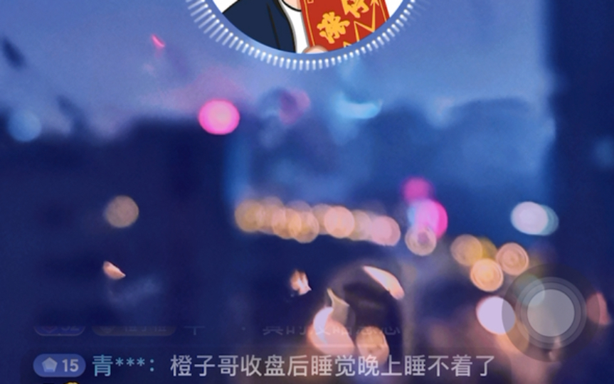 橙子橙,直播录屏2024.1.5哔哩哔哩bilibili