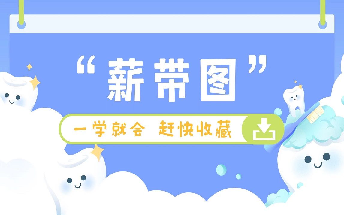 小白HR实操课堂20—”薪带图“你学会了吗?哔哩哔哩bilibili