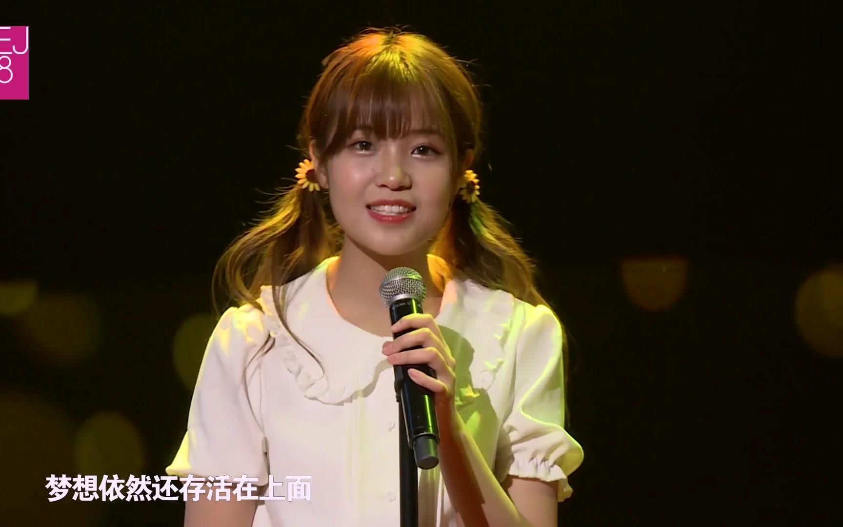 【bej】【j】叶苗苗&房蕾&孙语姗&任心怡 - 向日葵