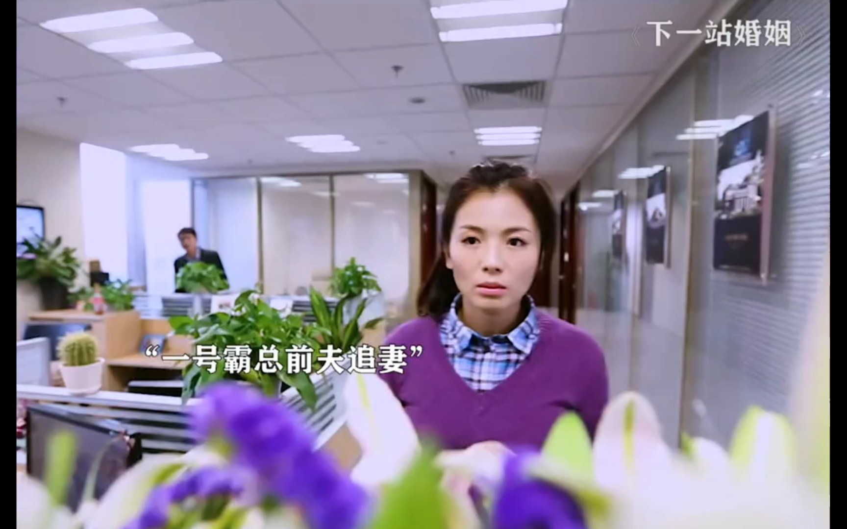 女人四十一枝花