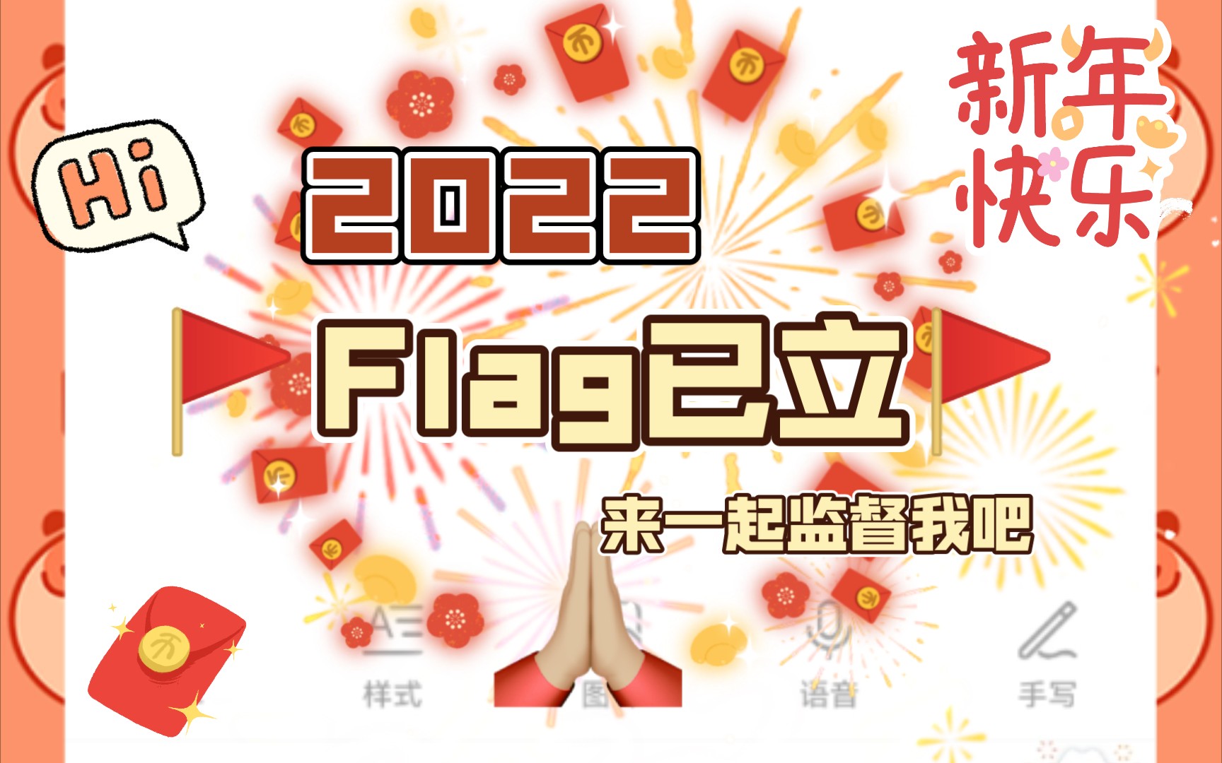 052022flag已立05必上岸9499新年快乐96